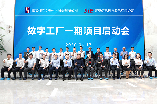 着眼未来，优化效能。金年会科技数字工厂一期项目正式启动
