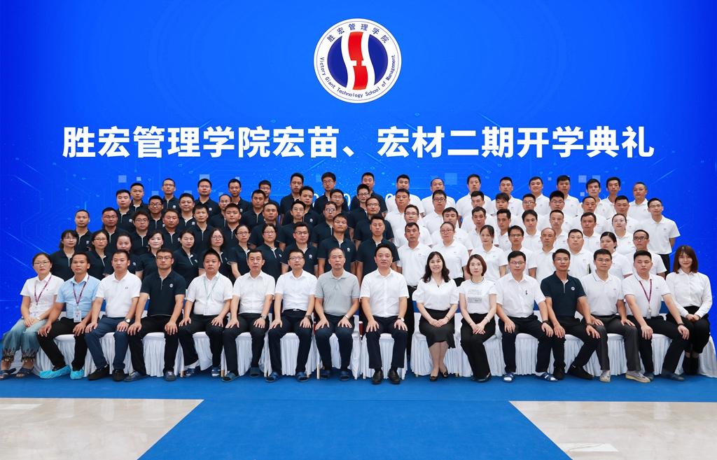 金年会管理学院宏苗、宏材二期开学典礼顺利举行