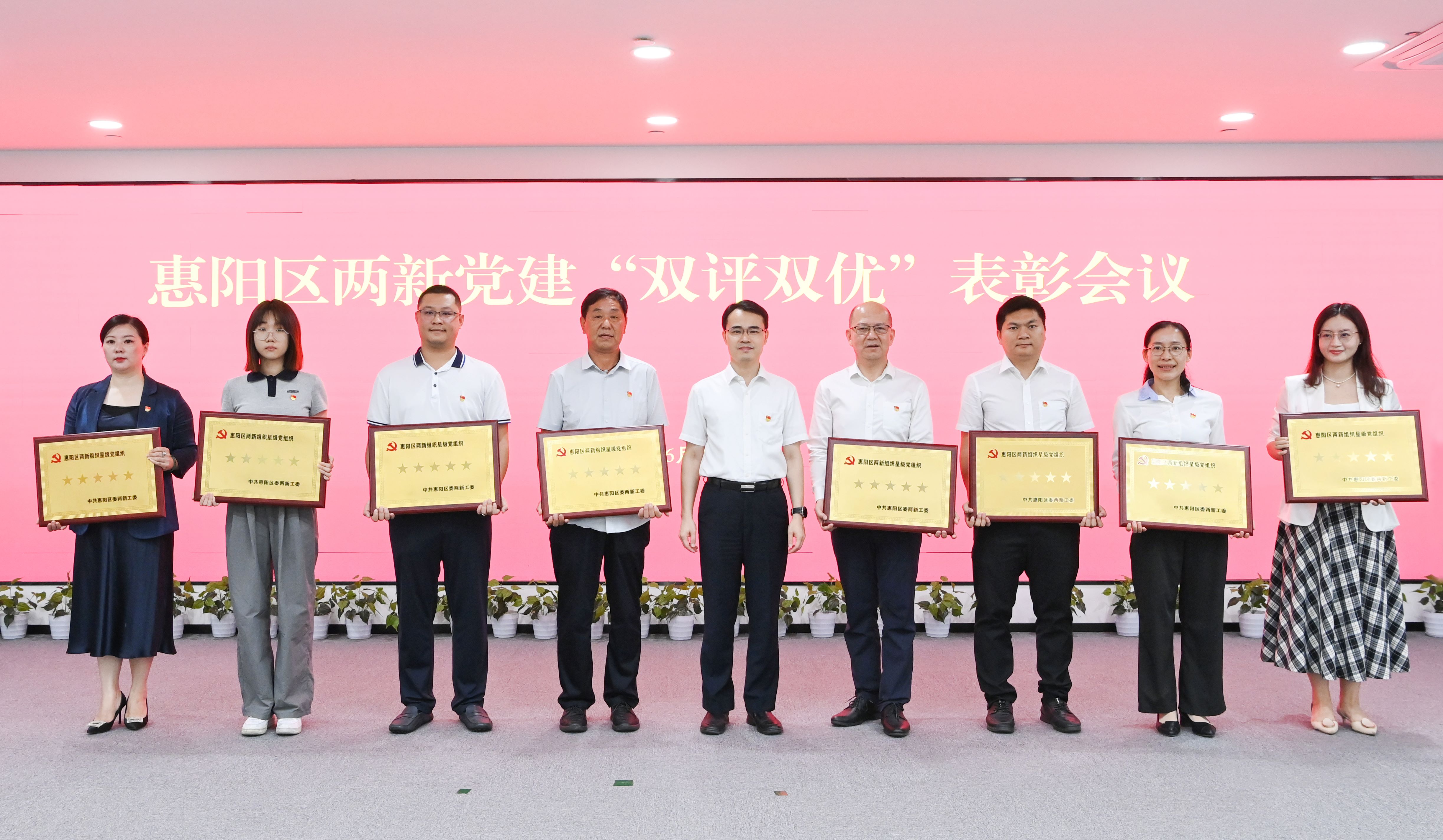 金年会科技党委荣获惠阳区五星级党组织