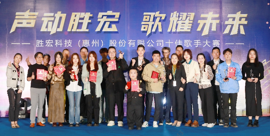 “声动金年会 歌耀未来”十佳歌手决赛圆满结束